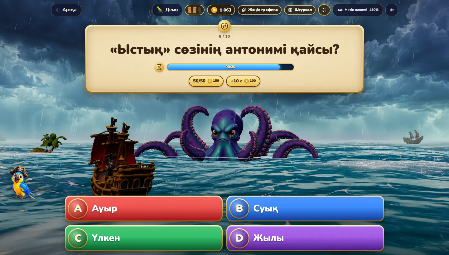 Тұман аралдары