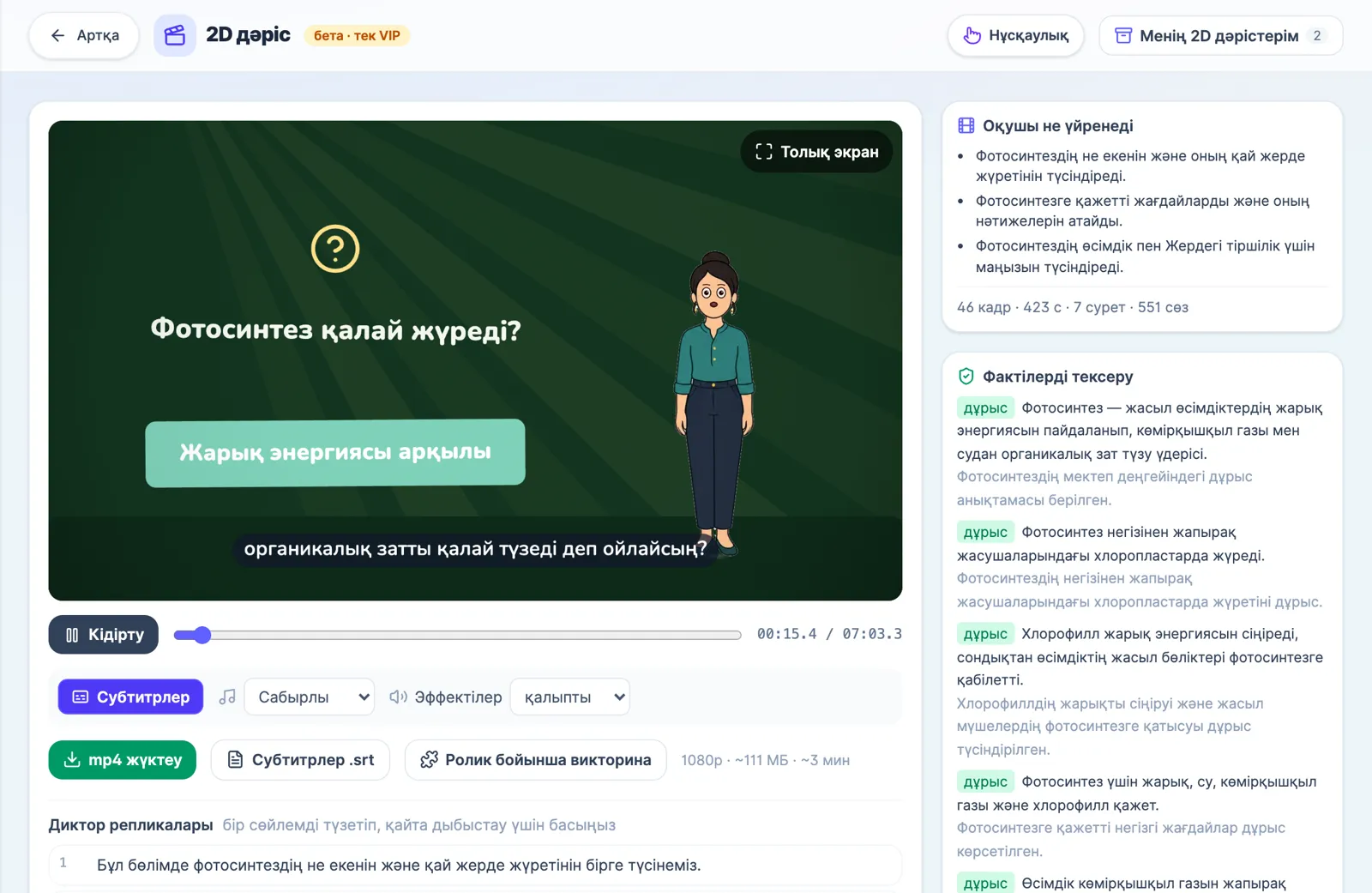 2D дәріс - тақырыпты түсіндіретін бейне