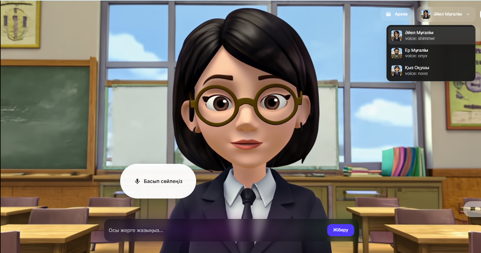 Бейне Көмекші